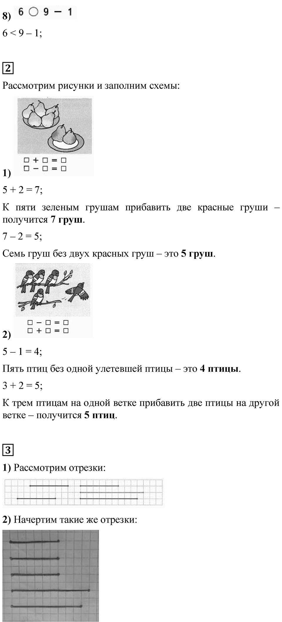 Страница 62 — решение 2