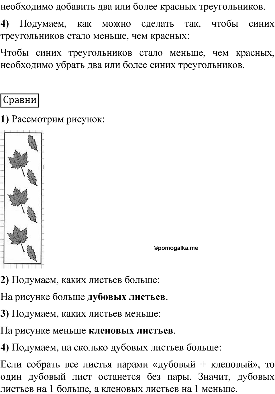Страница 12 — решение 2