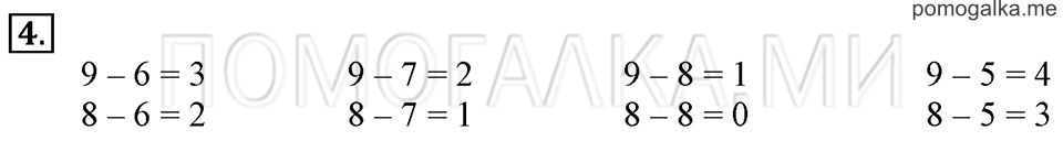 Часть 2. Страница 103. Задача №4 — решение 1