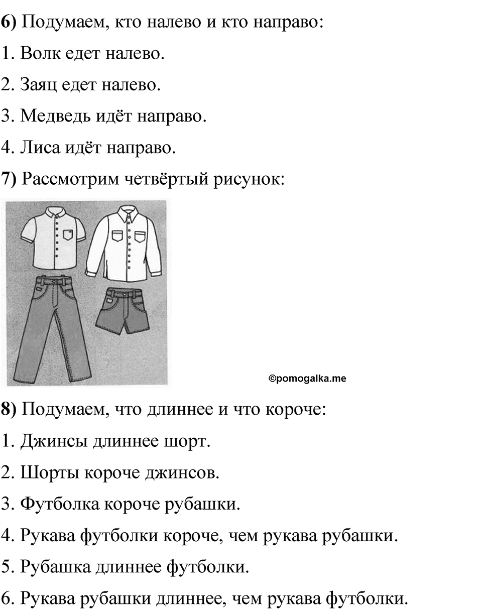 Страница 19 — решение 2