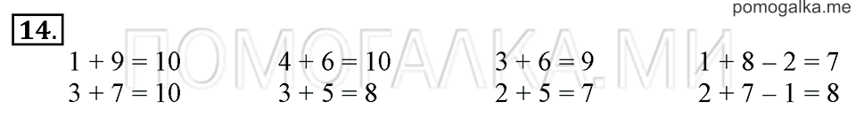 Часть 2. Страница 22-25. Что узнали. Чему научились. Задача №14 — решение 1