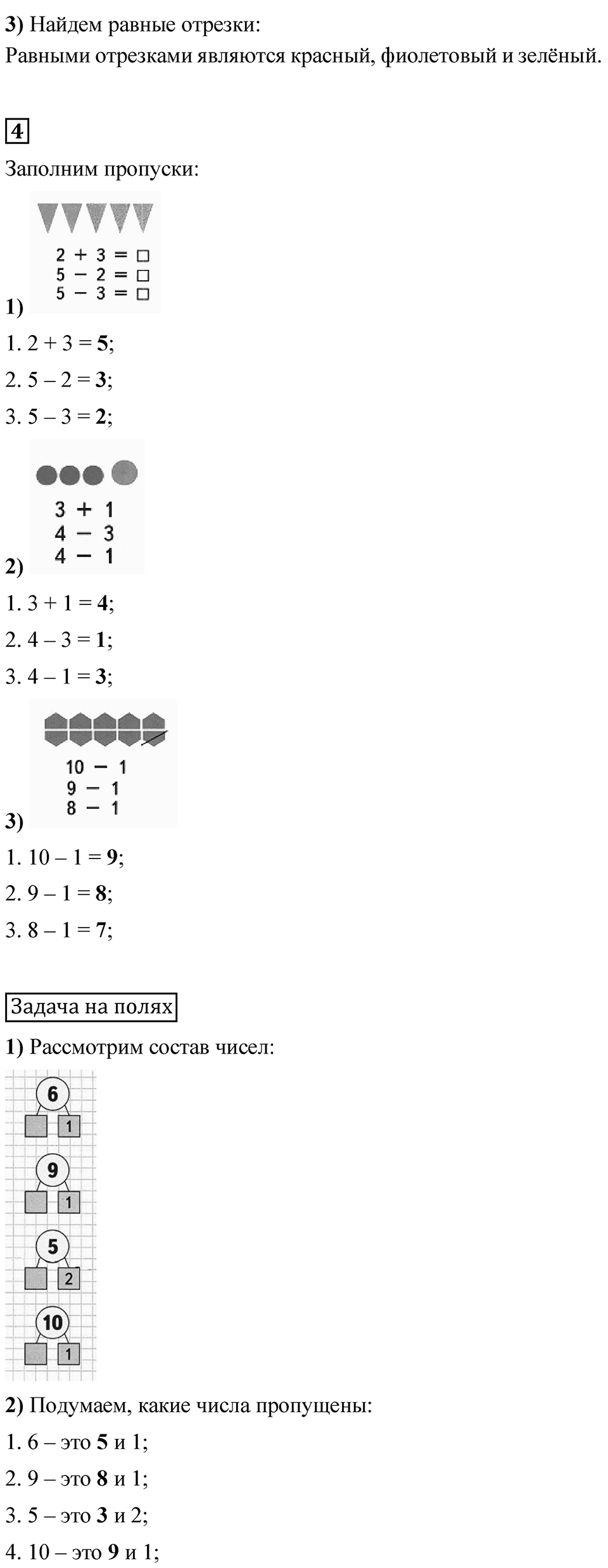 Страница 62 — решение 3