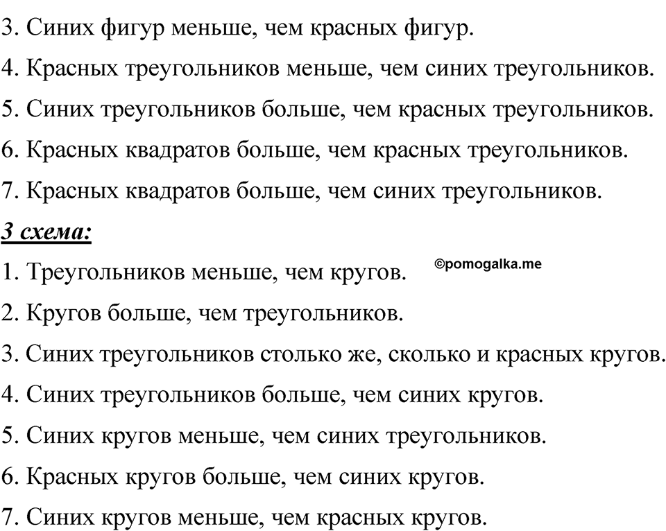 Страница 32 — решение 3