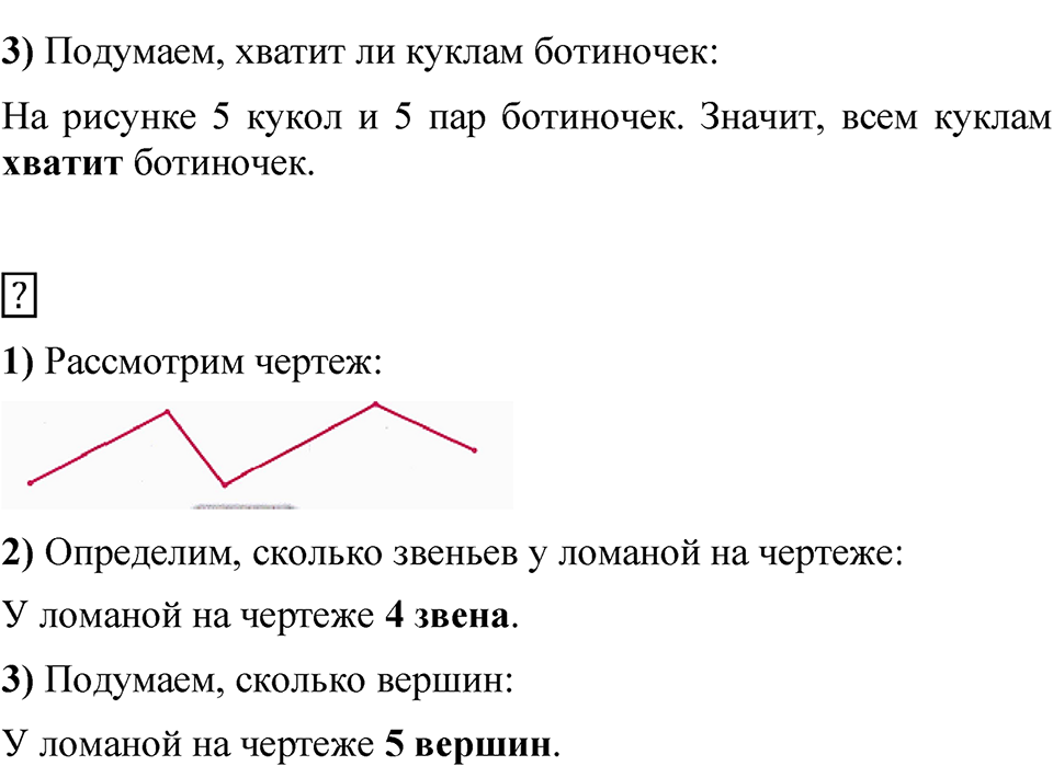 Страница 43 — решение 3