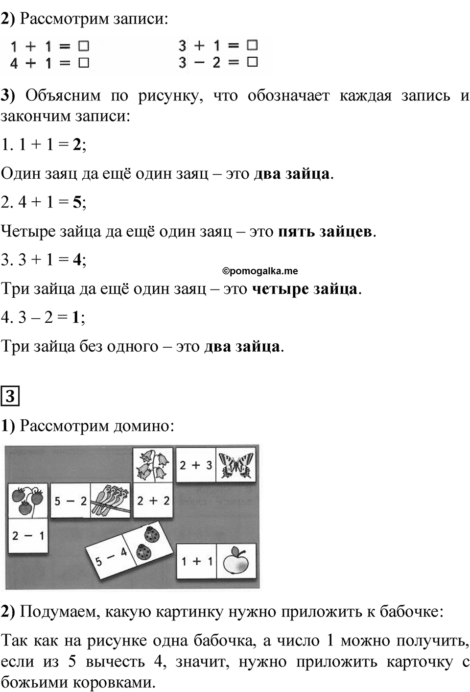 Страница 37 — решение 2