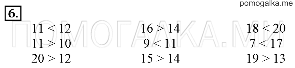 Часть 2. Страница 64-65. Табличное сложение. Задача №6 — решение 1