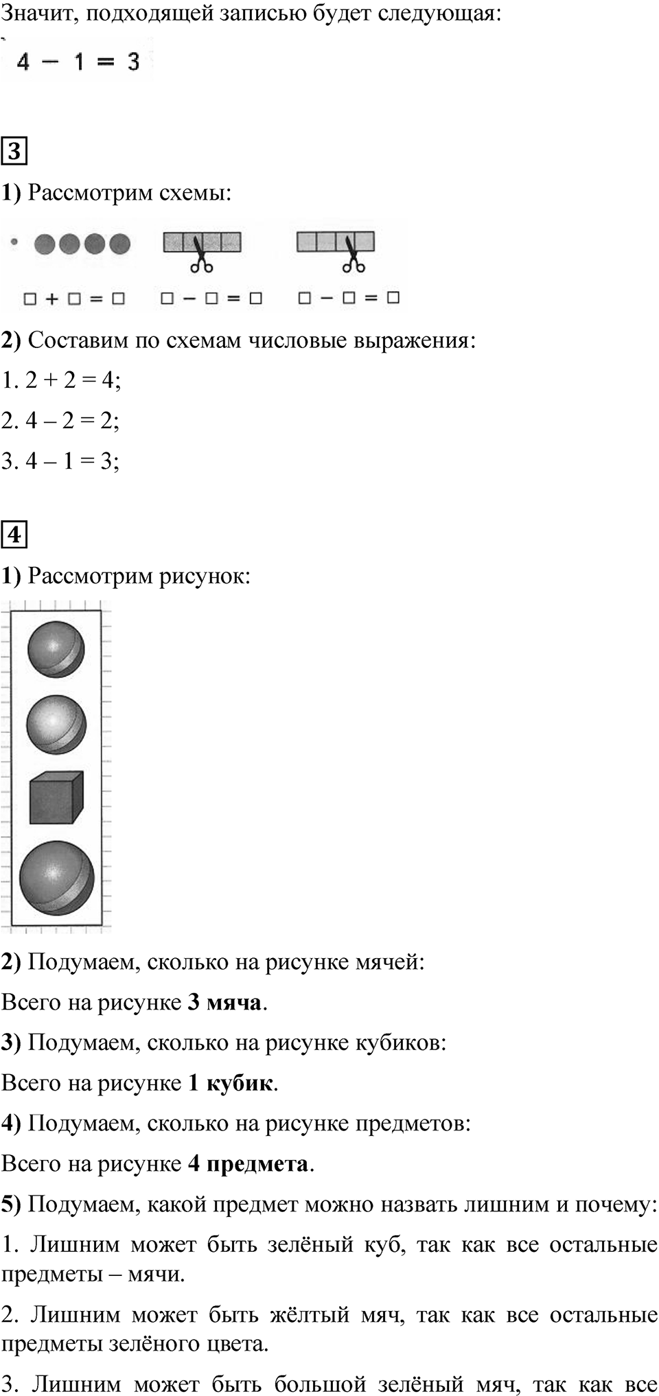Страница 31 — решение 2