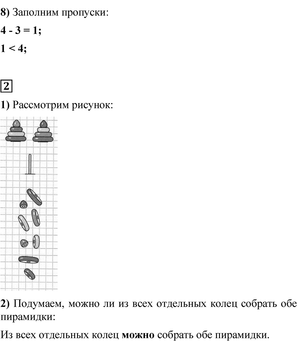 Страница 46 — решение 2