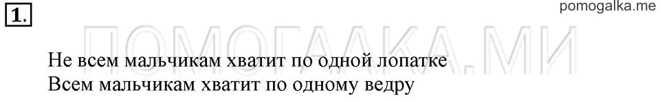 Часть 1. Страница 15. Задача №1 — решение 1