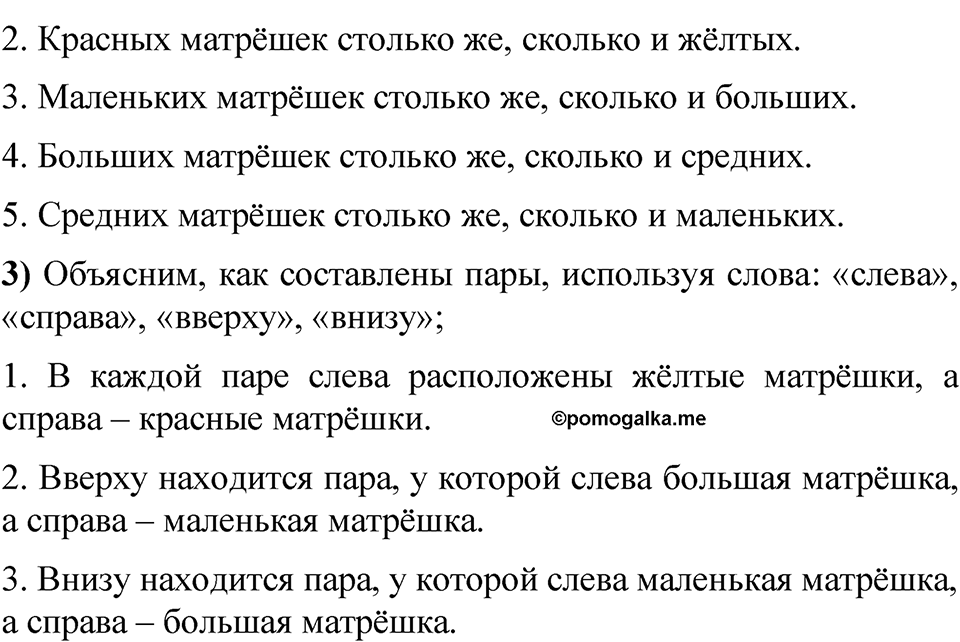 Страница 10 — решение 2