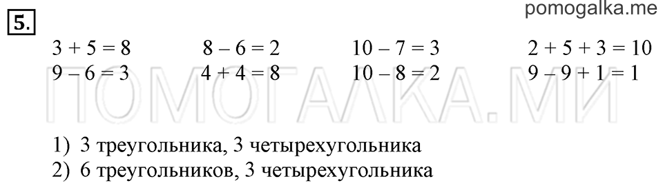 Часть 2. Страница 51. Дециметр. Задача №5 — решение 1