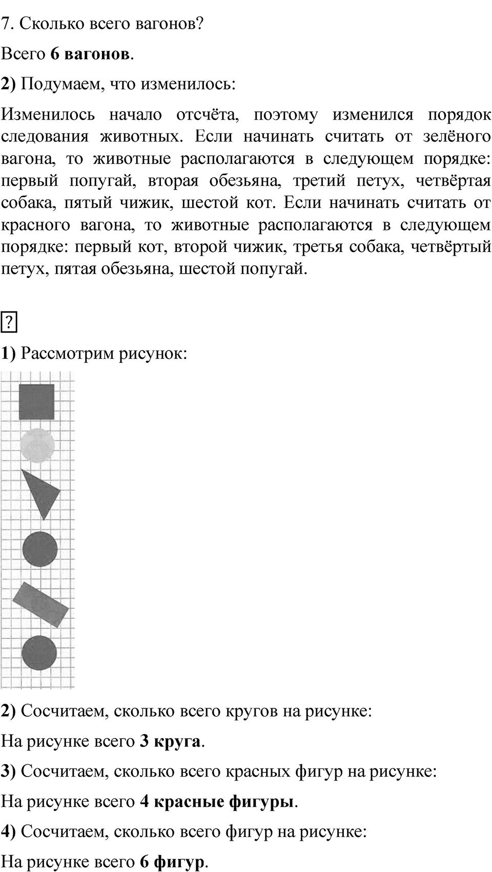Страница 5 — решение 2