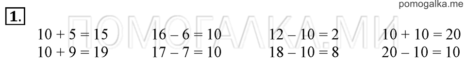 Часть 2. Страница 52. Задача №1 — решение 1
