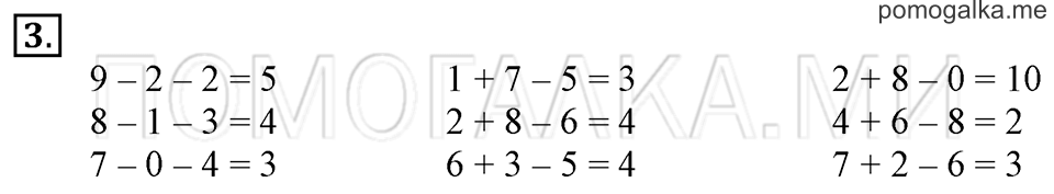 Часть 2. Страница 7. Задача №3 — решение 1