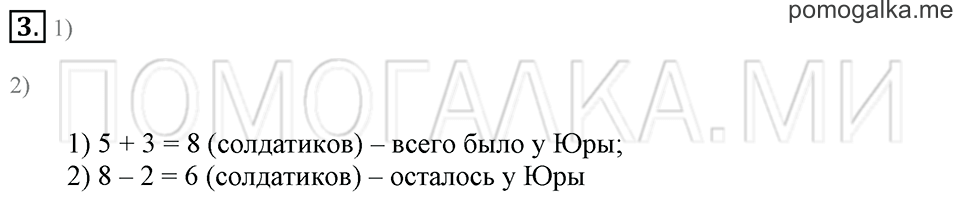 Часть 2. Страница 61. Задача №3 — решение 1