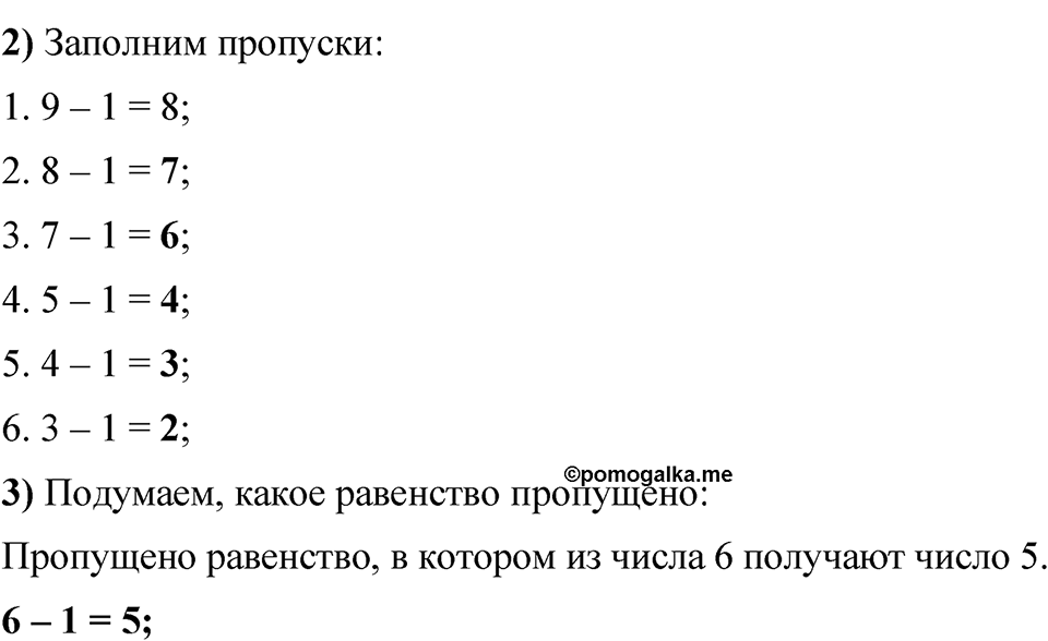 Страница 63 — решение 2