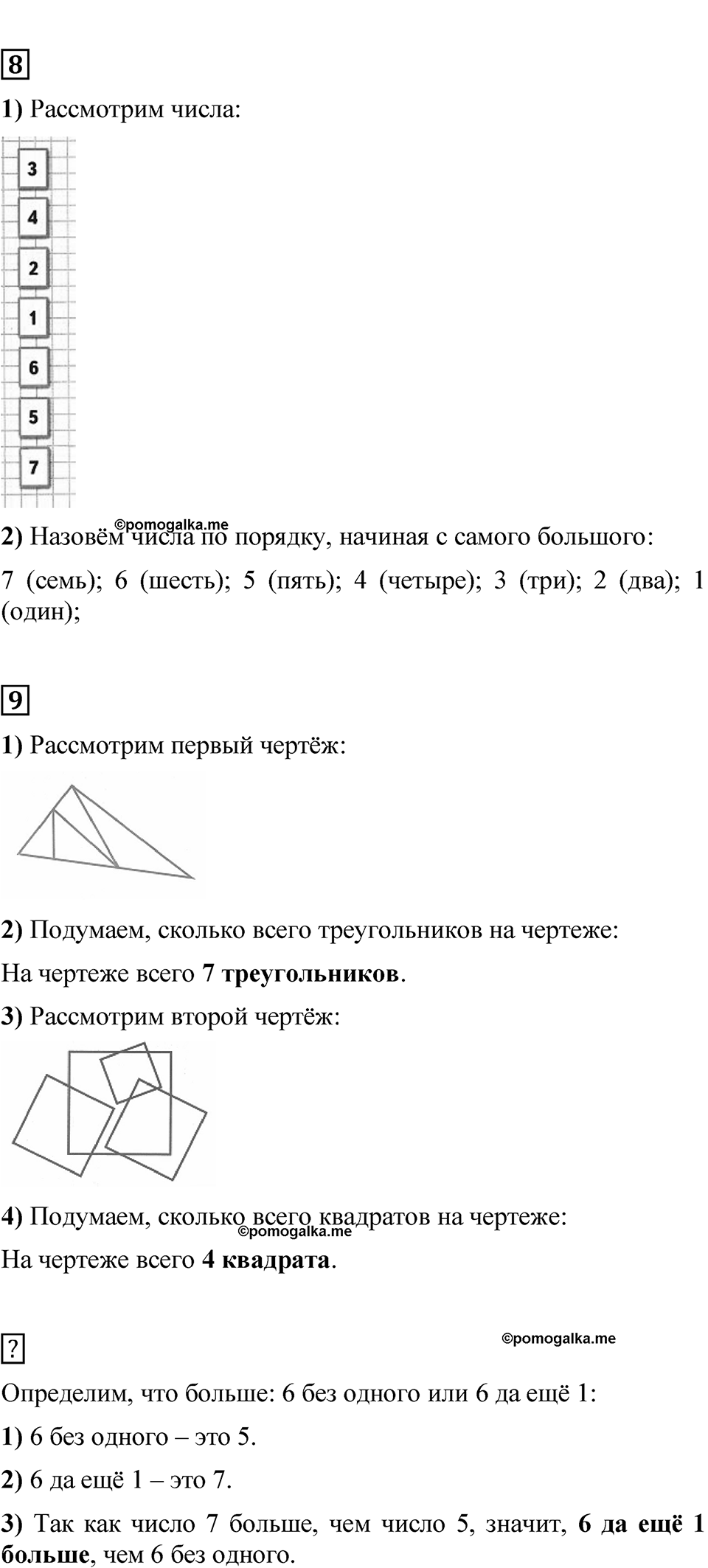 Страница 55 — решение 2