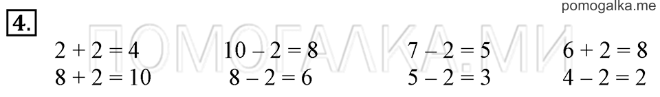Часть 1. Страница 96. Задача №4 — решение 1