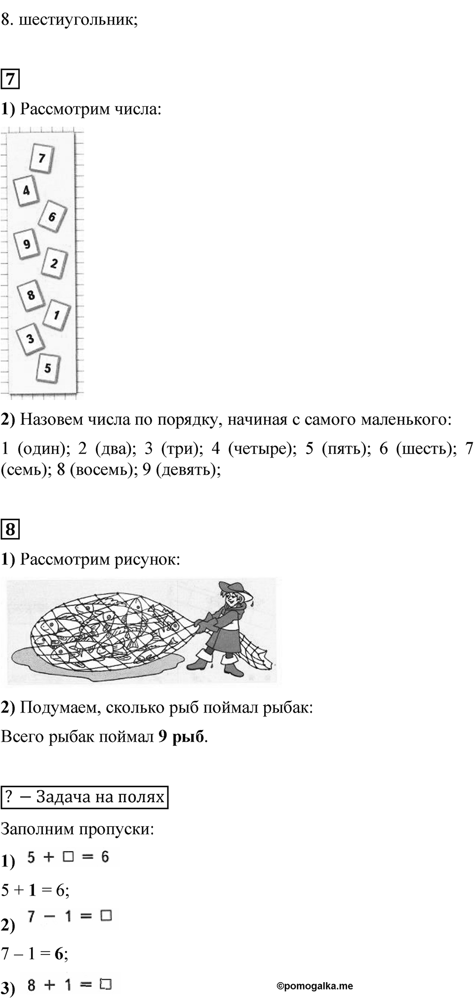 Страница 59 — решение 2