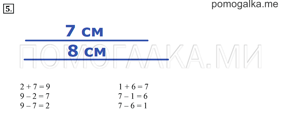 Часть 2. Страница 27. Задача №5 — решение 1
