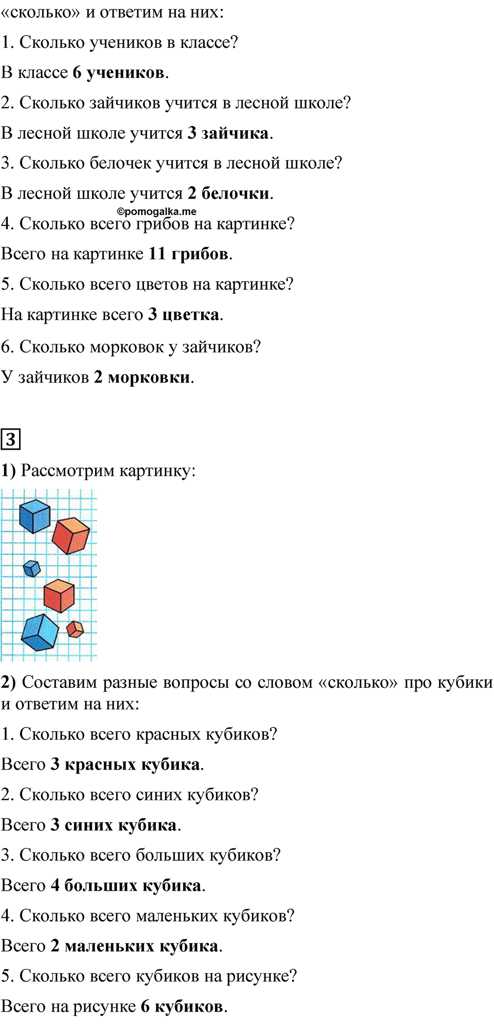 Страница 4 — решение 2