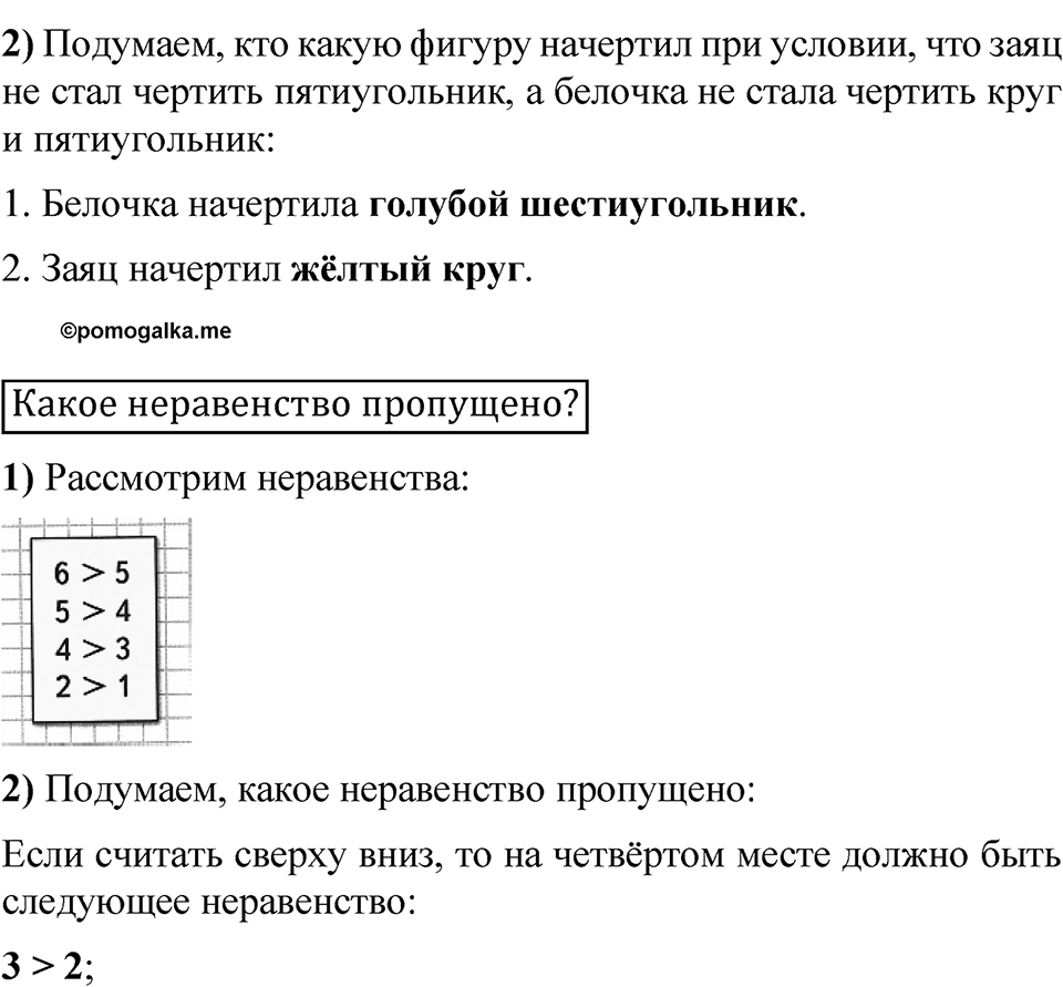 Страница 53 — решение 2