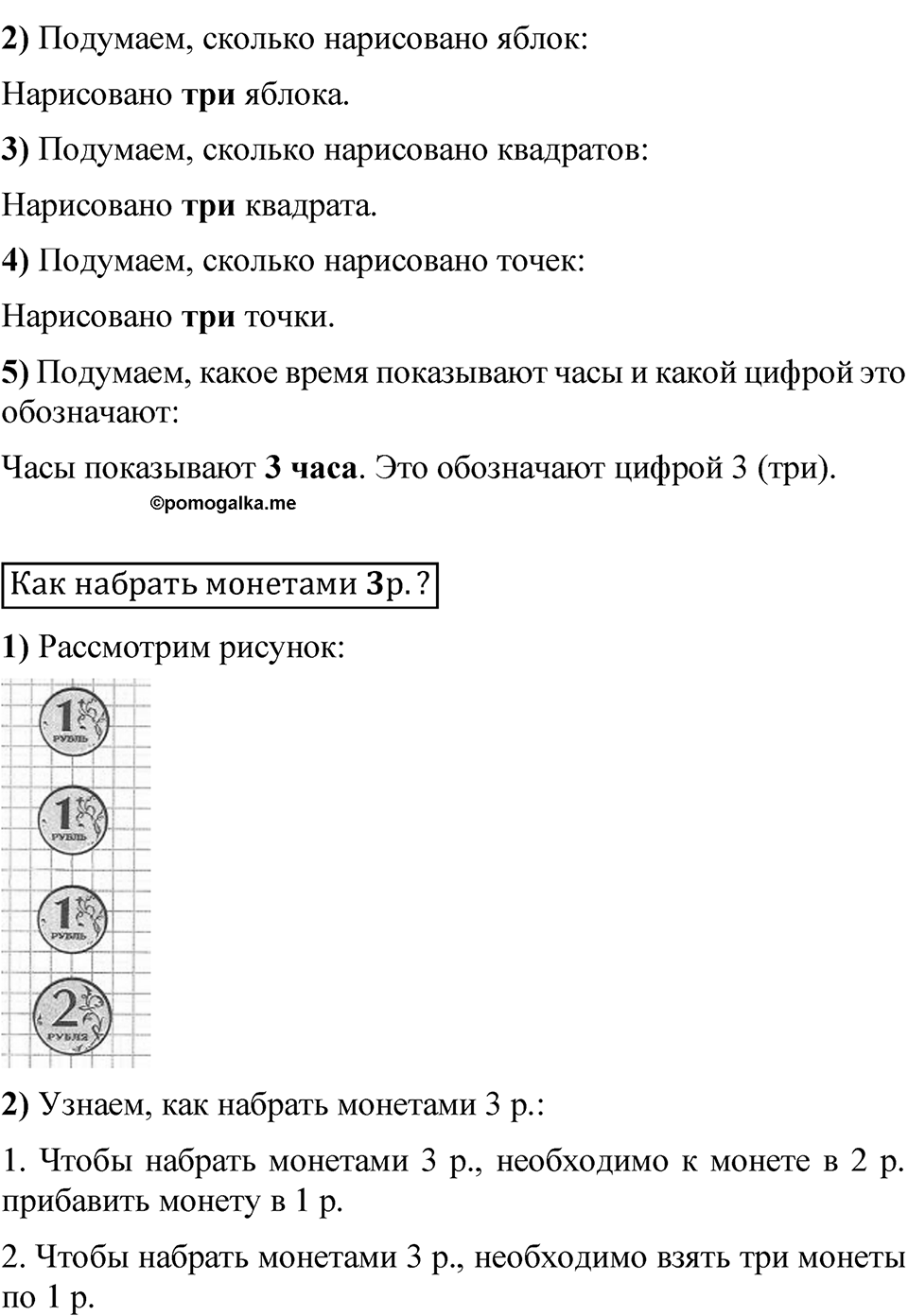 Страница 26 — решение 2