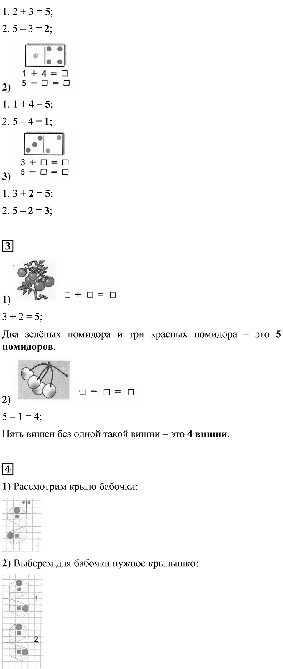 Страница 56 — решение 2