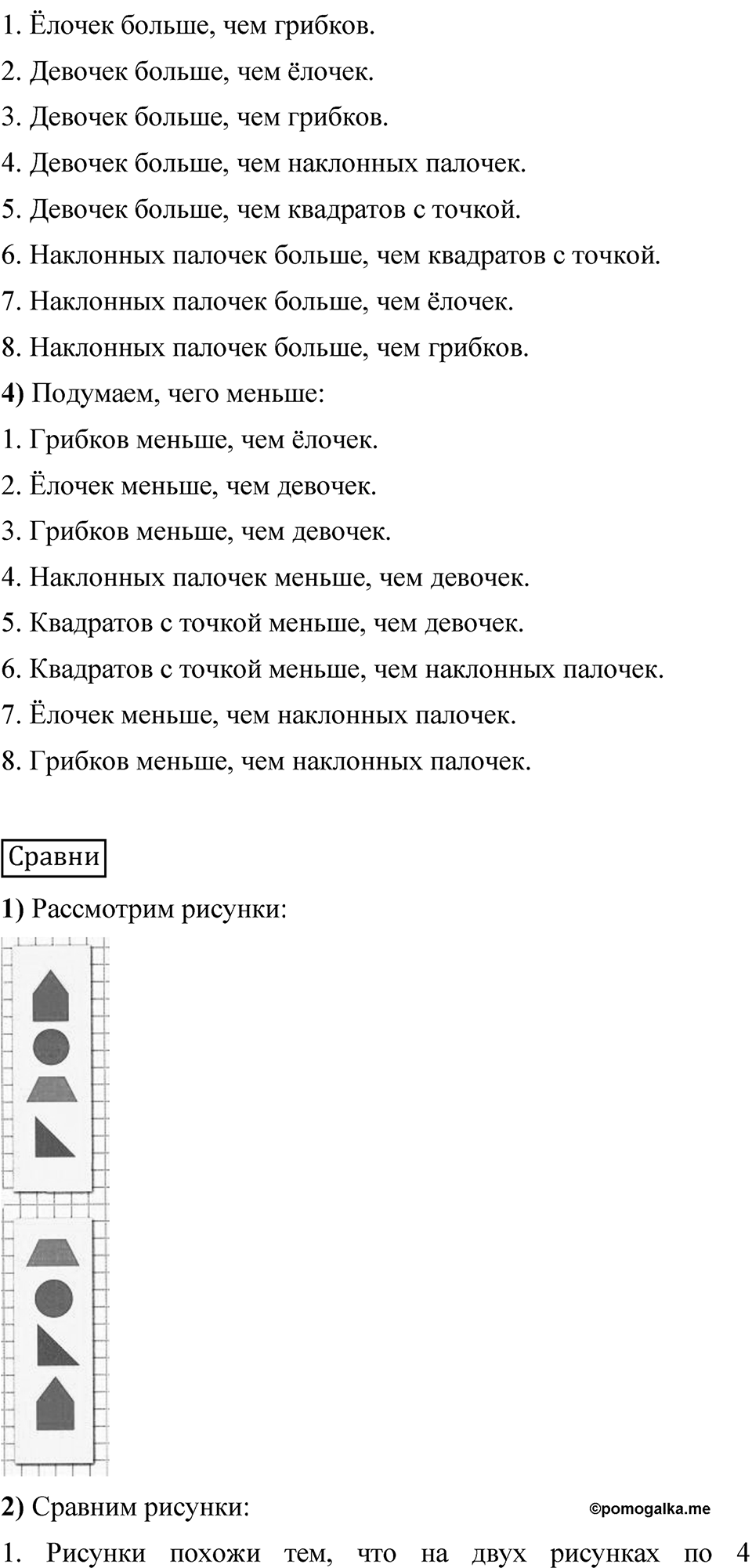 Страница 13 — решение 2
