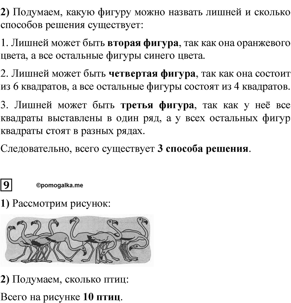 Страница 61 — решение 2