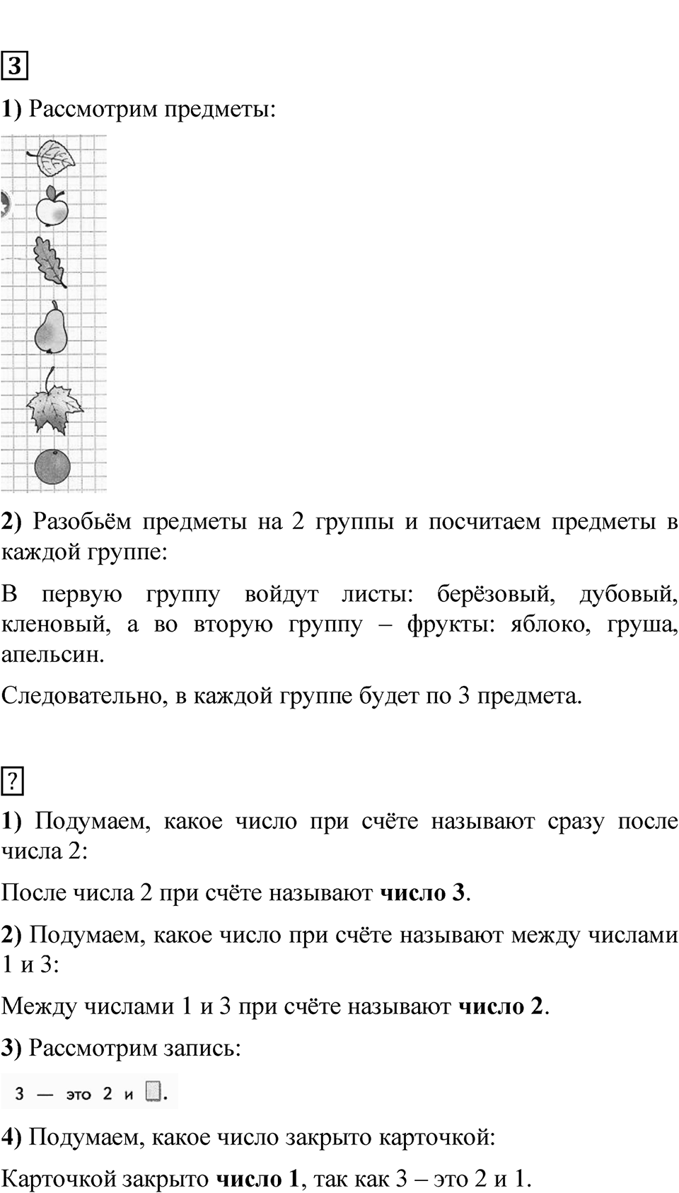 Страница 27 — решение 2