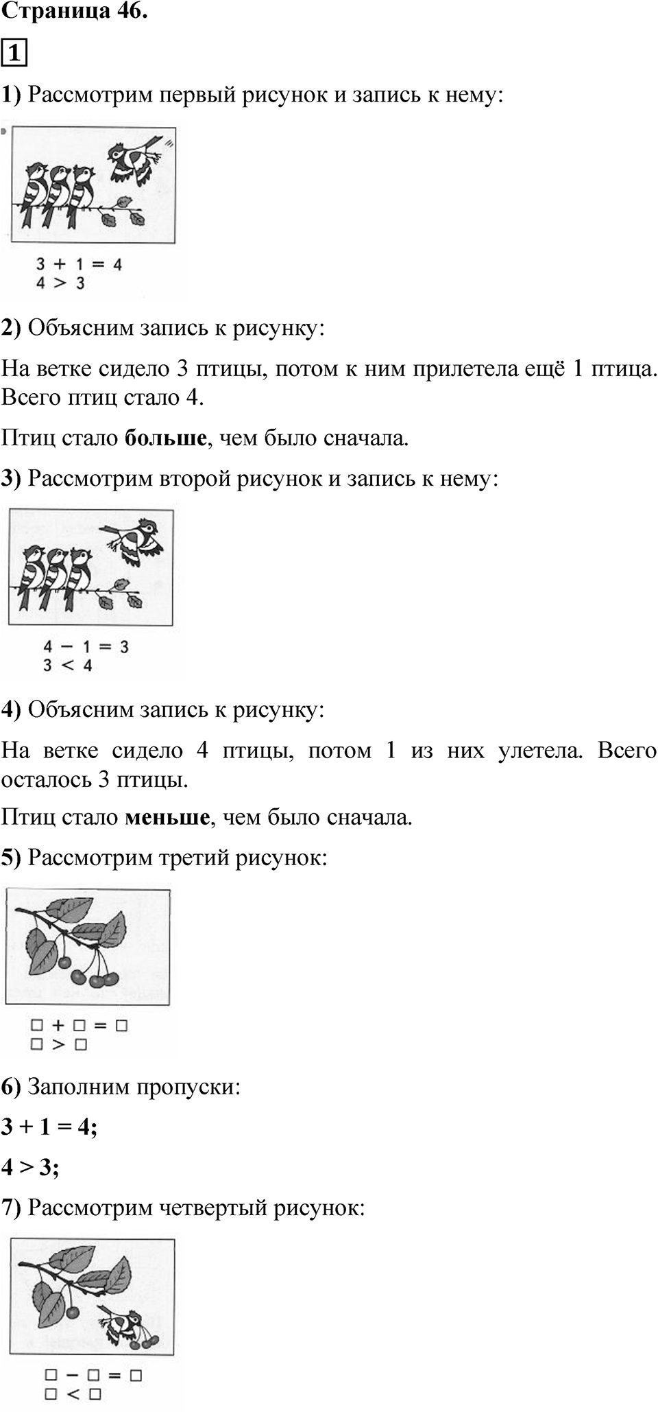 Страница 46 — решение 1