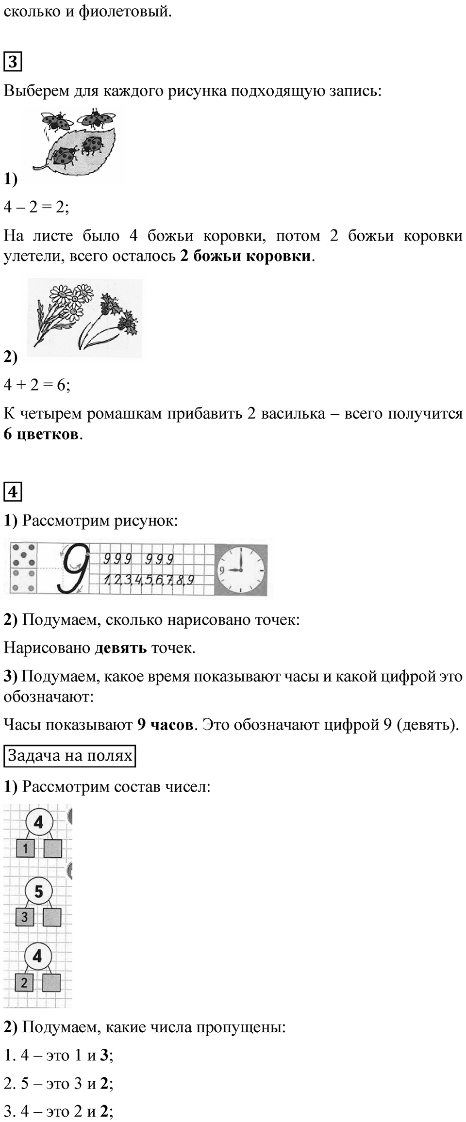 Страница 58 — решение 2