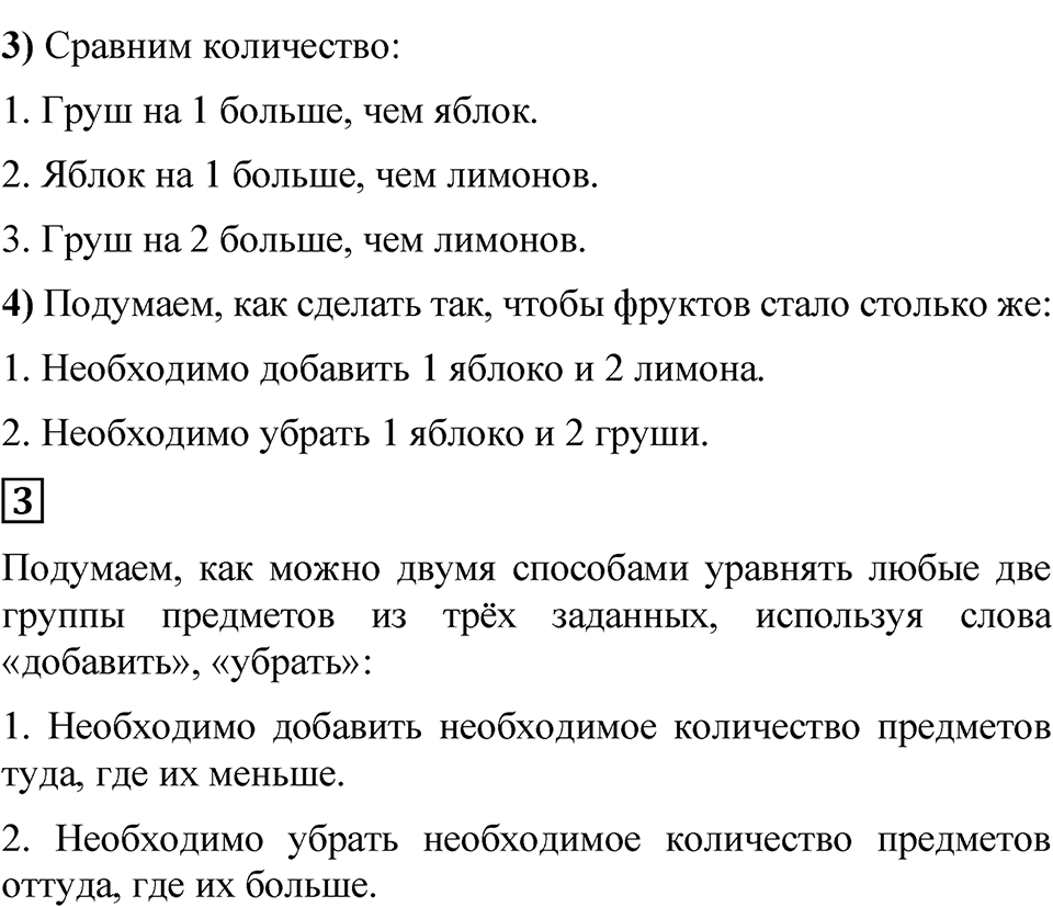 Страница 14 — решение 2
