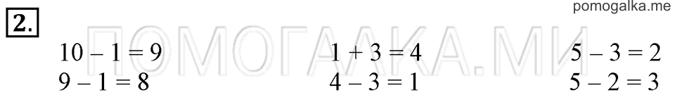 Часть 1. Страница 61. Задача №2 — решение 1
