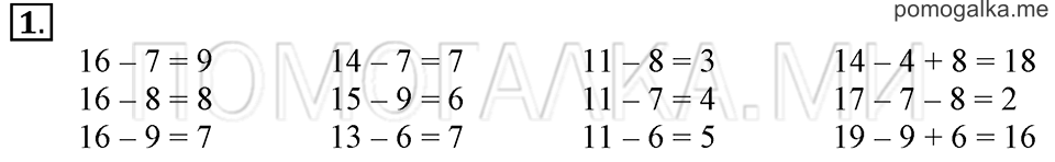 Часть 2. Страница 88. Задача №1 — решение 1