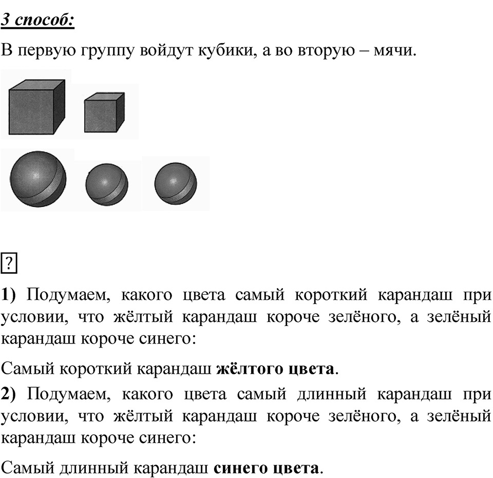 Страница 33 — решение 3