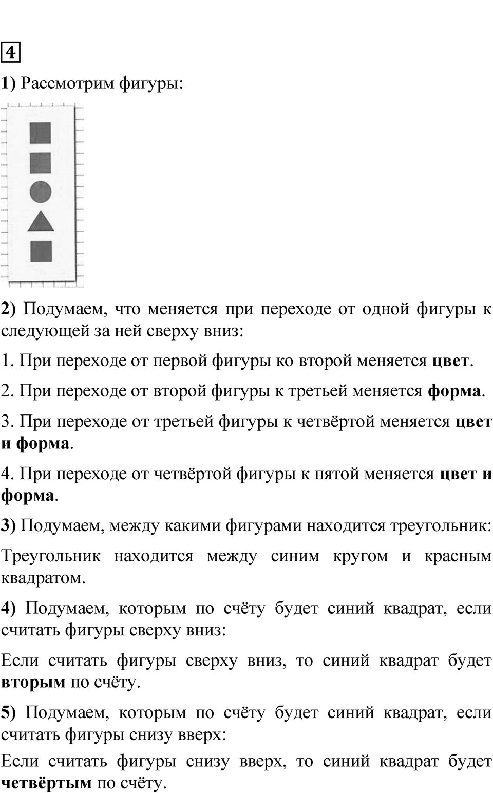 Страница 45 — решение 2