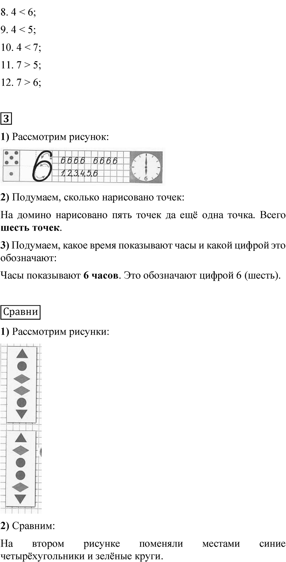 Страница 52 — решение 2