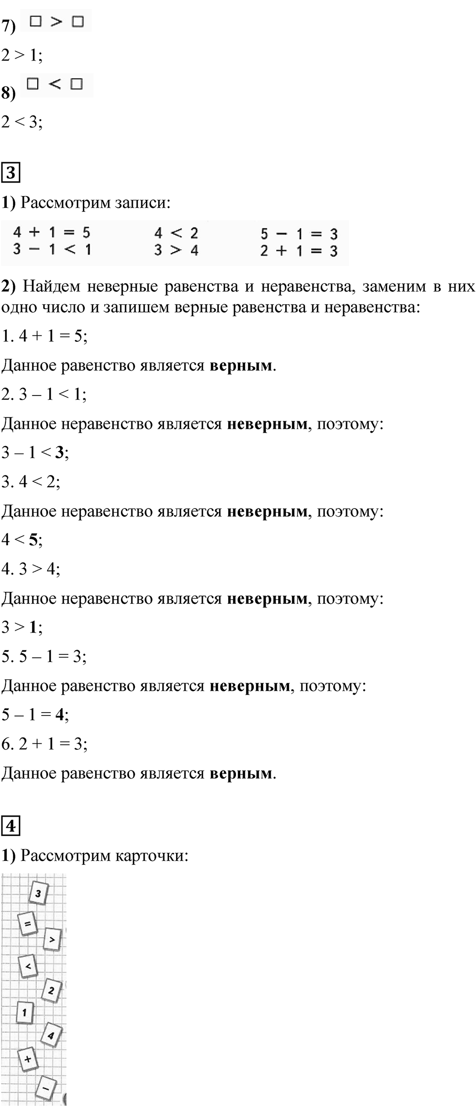 Страница 48 — решение 2