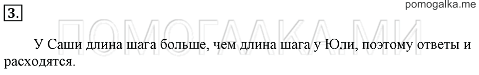 Часть 1. Страница 50. Многоугольник. Задача №3 — решение 1