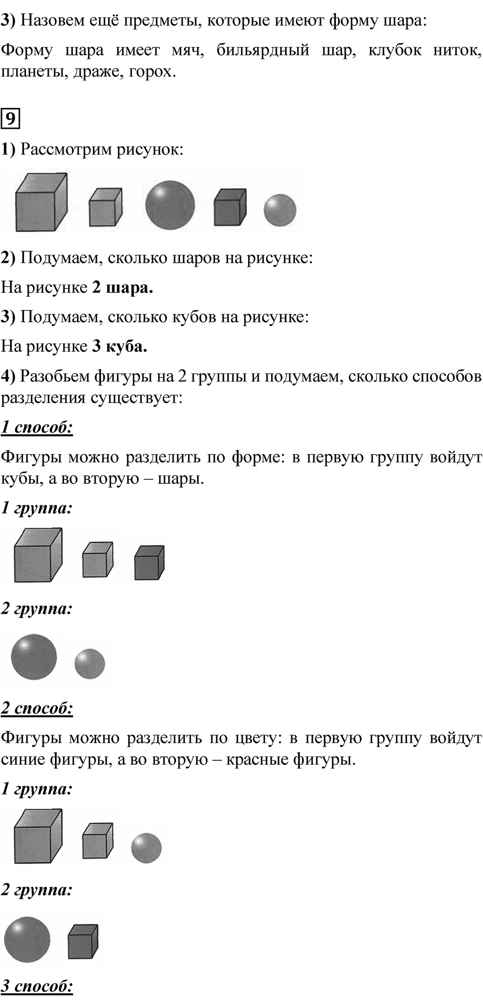 Страница 57 — решение 2