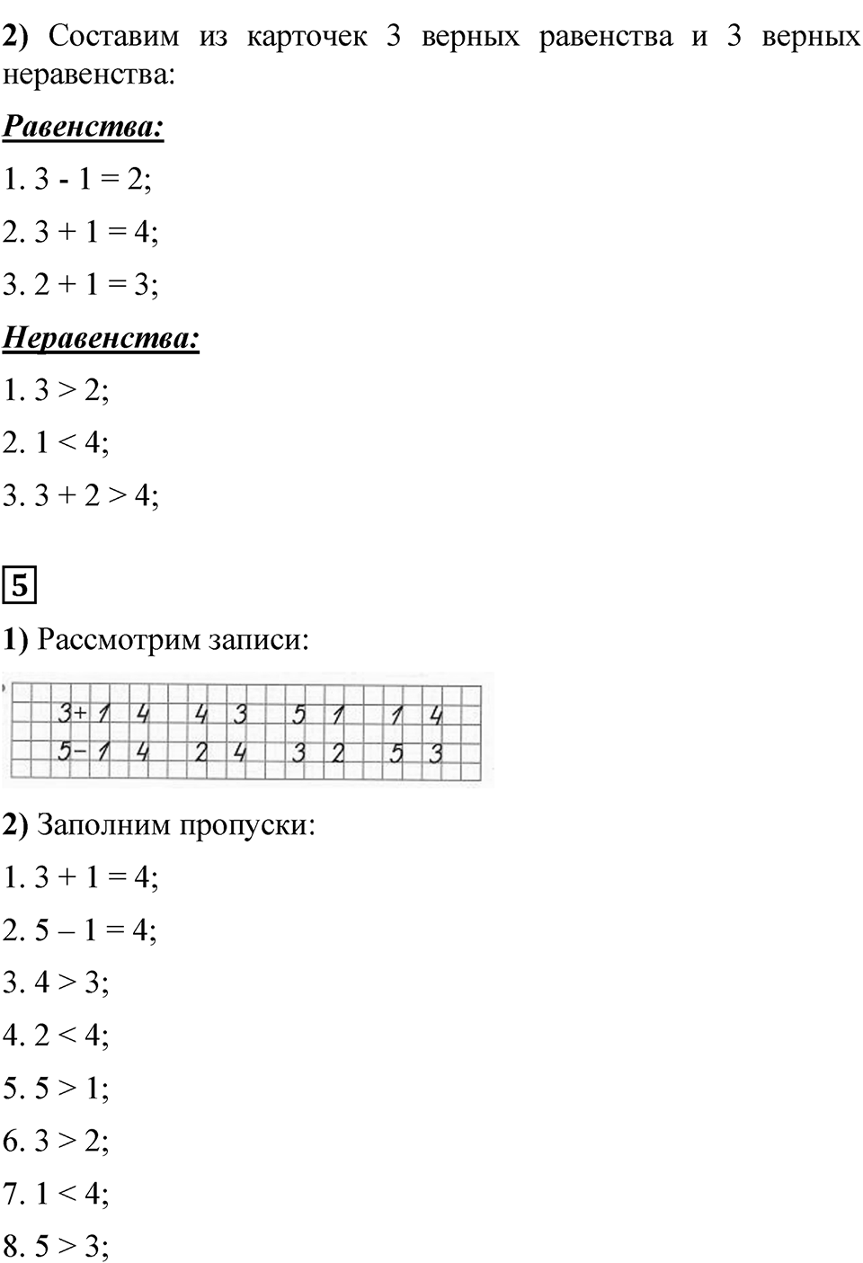 Страница 48 — решение 3