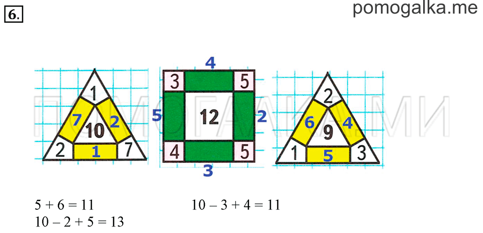 Часть 2. Страница 69. Задача №6 — решение 1