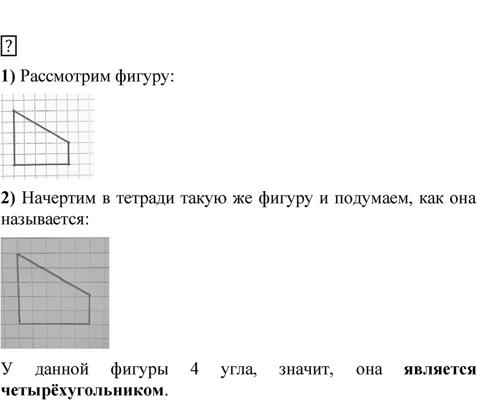 Страница 51 — решение 3