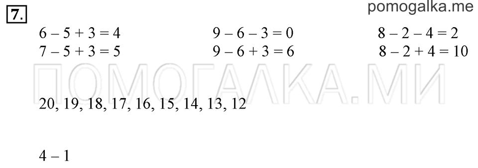 Часть 2. Страница 46-47. Нумерация. Задача №7 — решение 1