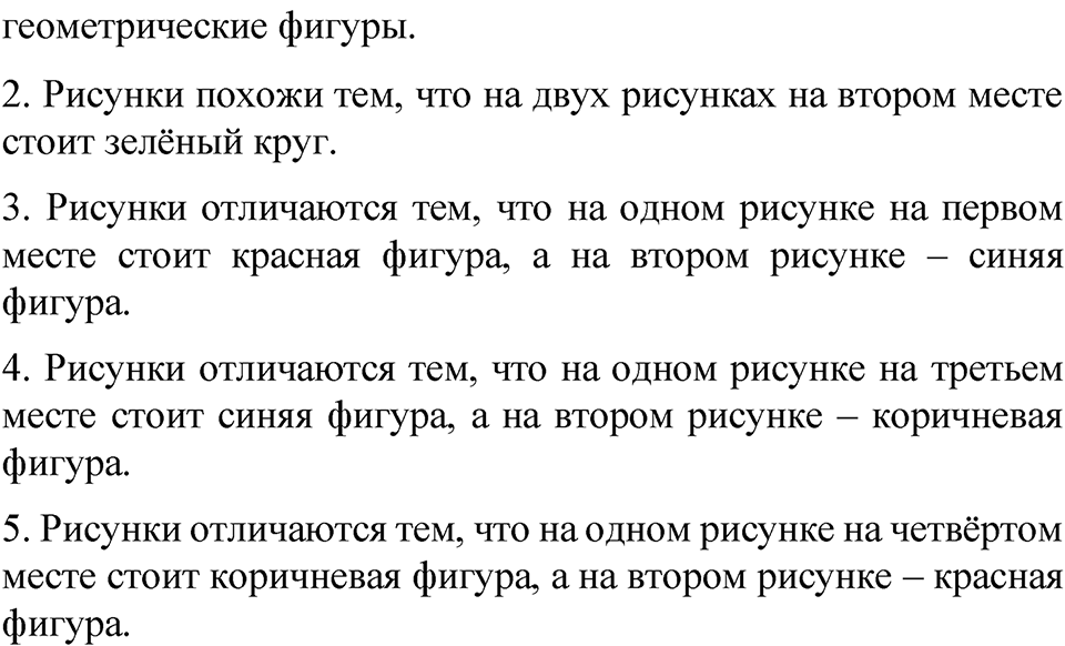 Страница 13 — решение 3