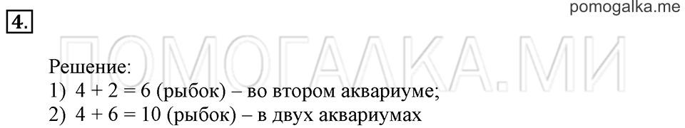 Часть 2. Страница 110. Тексты для контрольных работ. Задания базового уровня. Задача №4 — решение 1