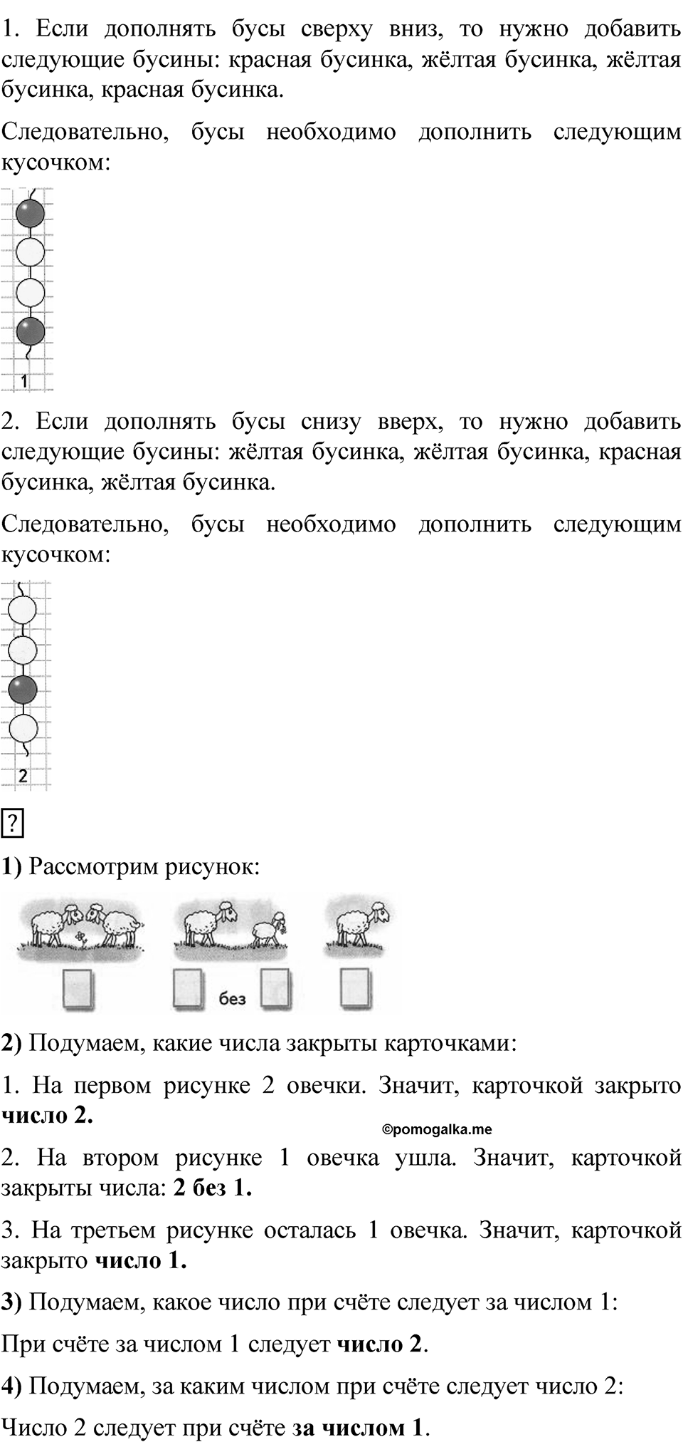 Страница 25 — решение 2