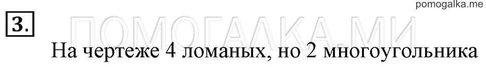 Часть 1. Страница 71. Задача №3 — решение 1